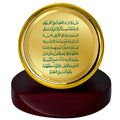 Diviniti 24K Gold Plated Ayatul Kursi Frame For Car Dashboard, Home Decor, Table (5.5 x 5.0 CM)