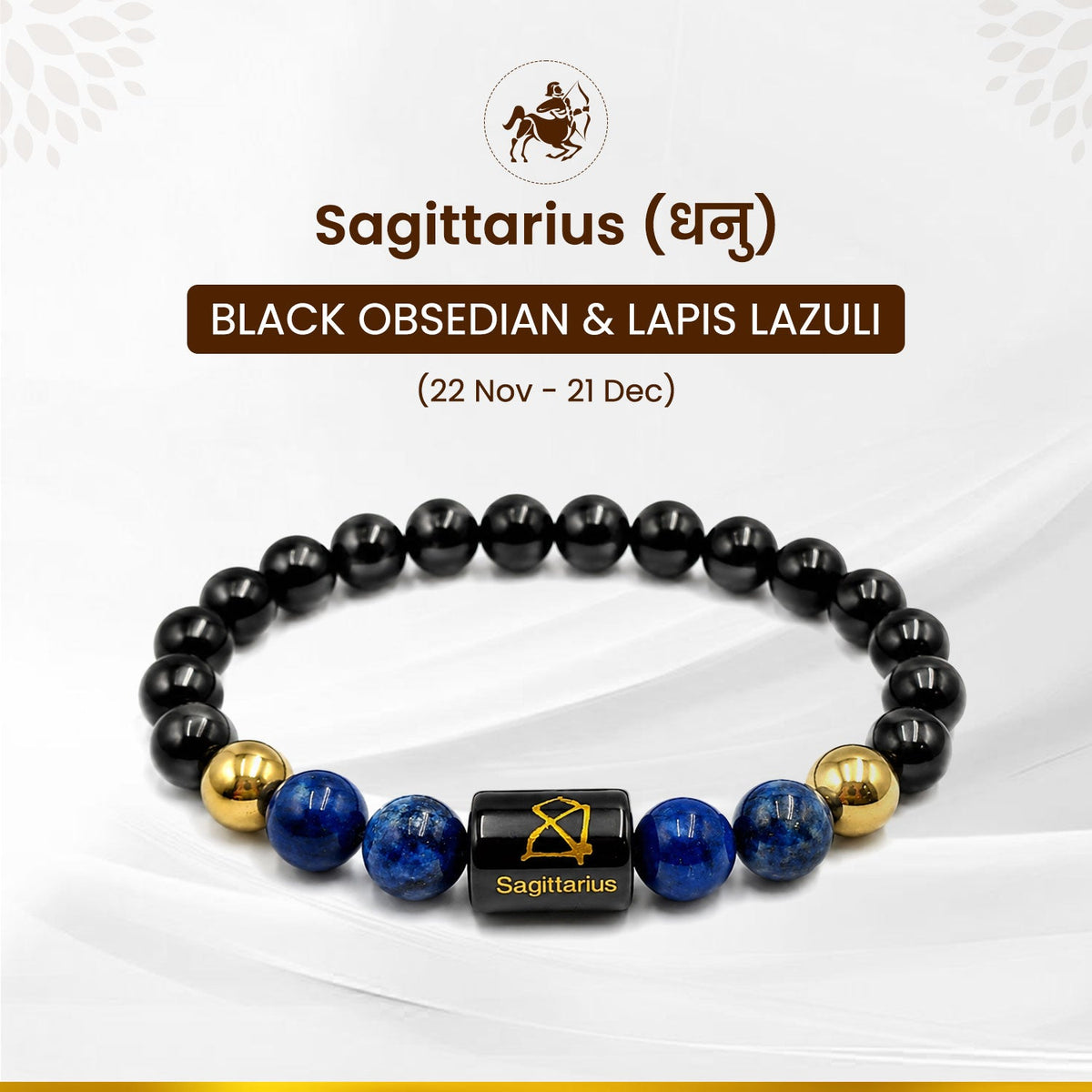 Sagittarius (धनु राशि) Zodiac Black Obsidian & Lapis Lazuli Crystal Bracelet