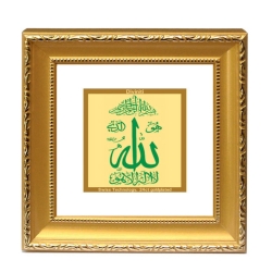 DG FRAME 101 SIZE 1A CLASSIC GOLD SQUARE ALLAH 