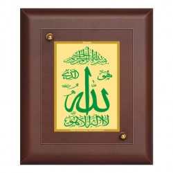 Diviniti MDF Wall Hanging Frame Gold Plated Normal Foil Allah Sign (MDF-S1)