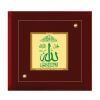 Diviniti MDF Photo Frame Gold Plated Normal Foil Allah Sign (DMDFN1AWHF058)