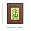Diviniti MDF Wall Hanging Frame Gold Plated Normal Foil Allah Sign (DMDFN25WHF0104)